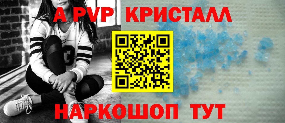 Alpha-PVP Соль  Alfa_PVP Соль  Вход с VPN  Альфа ПВП Соль  Саранск 