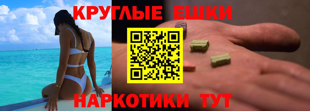 ЭКСТАЗИ TESLA  Ecstasy  Саранск  Вход с VPN  Ecstasy 99% 