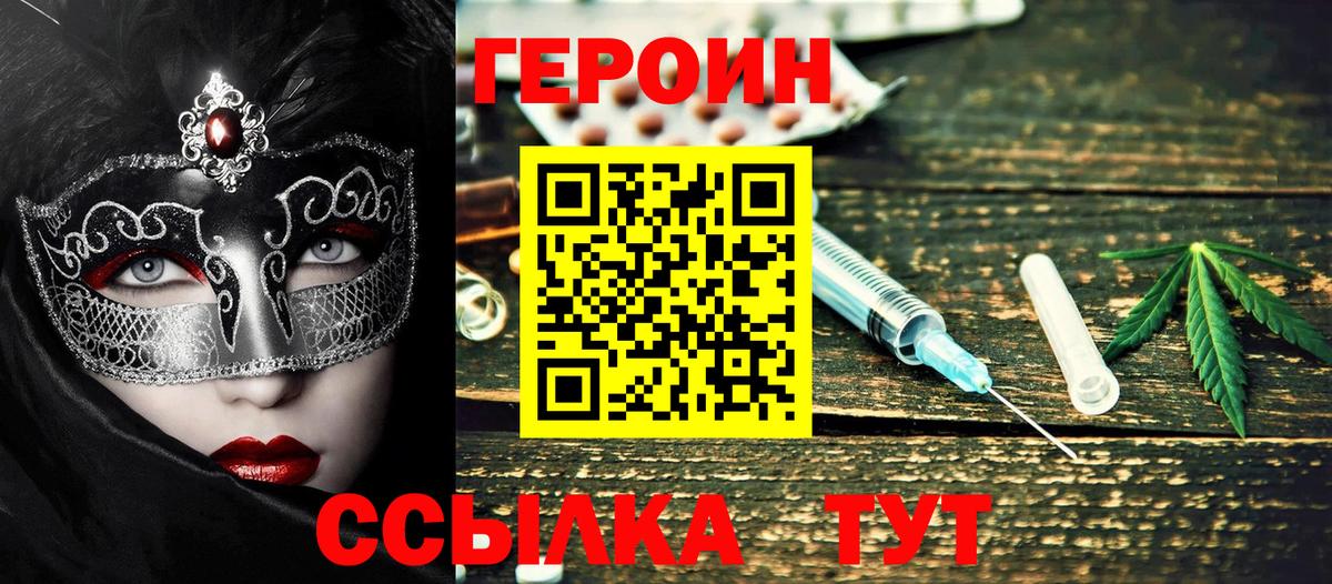 Саранск  Героин Афган  Героин  Вход с VPN 