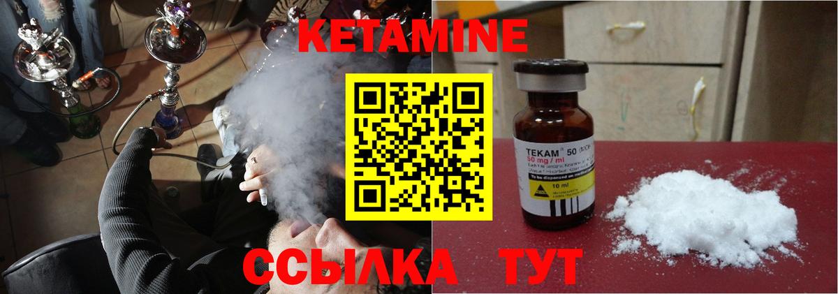 Саранск  shop официальный сайт  Вход с VPN  Кетамин ketamine  КЕТАМИН VHQ 