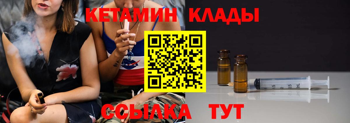 Кетамин ketamine Саранск