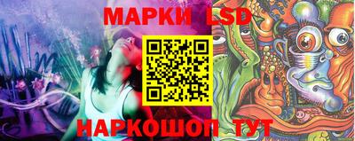 марки lsd Будённовск