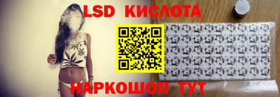марки lsd Будённовск
