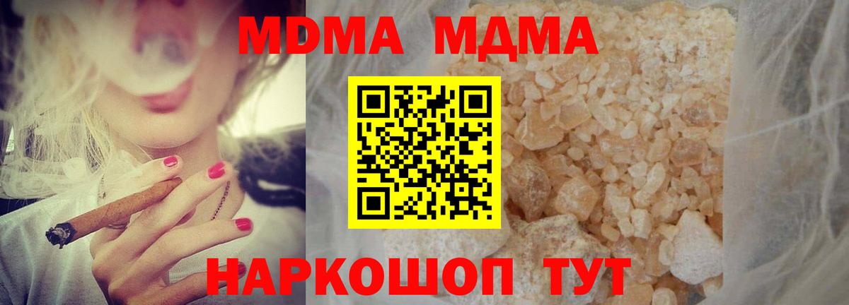 МДМА VHQ Саранск