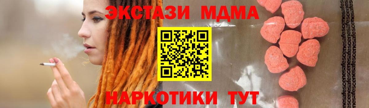 МДМА Molly  Вход с VPN  MDMA молли  Саранск 