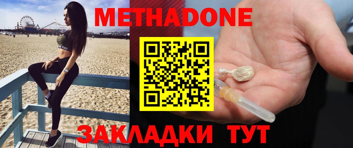 Метадон VHQ  Вход с VPN  Саранск 