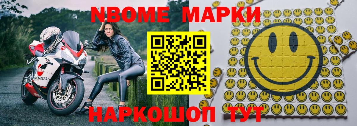 Саранск  Наркотические марки 1,8мг  Вход с VPN 