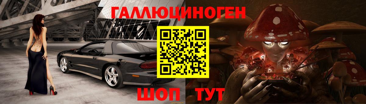 Галлюциногенные грибы MAGIC MUSHROOMS Саранск